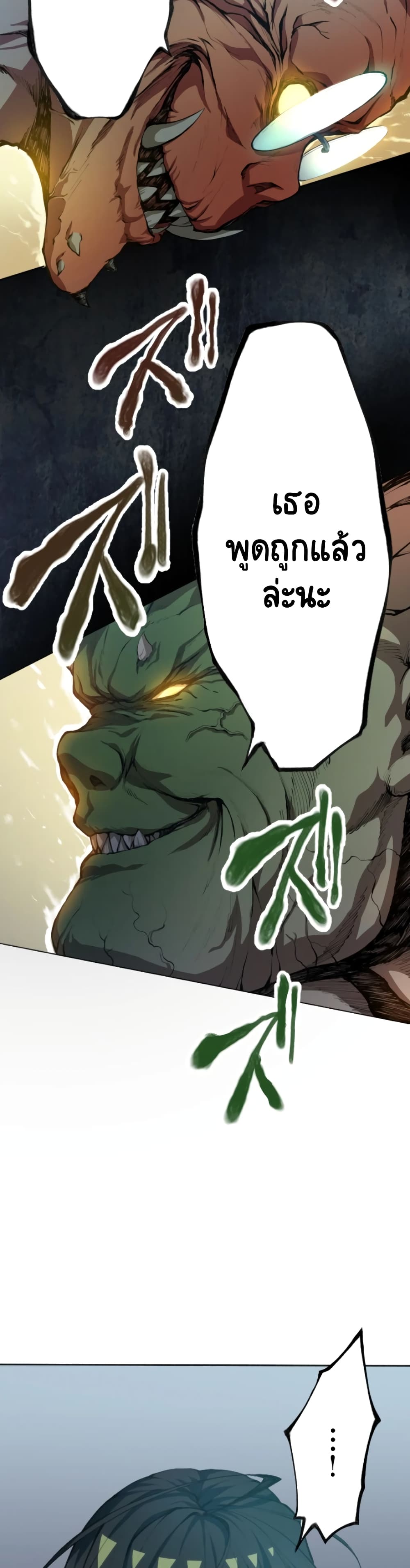 The Strongest Angel Evolutionary Tale 1 45